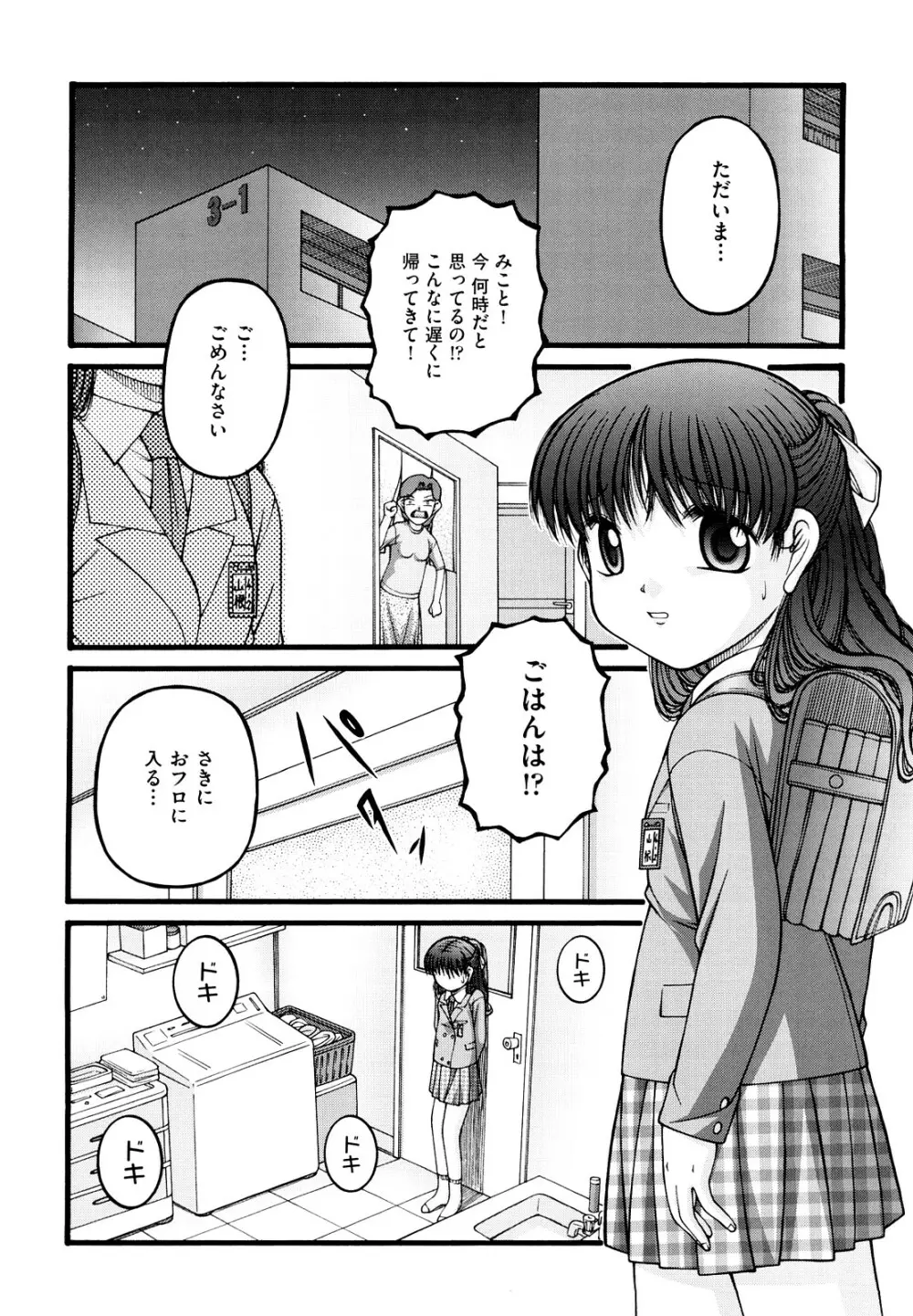 少女漫画 Page.129