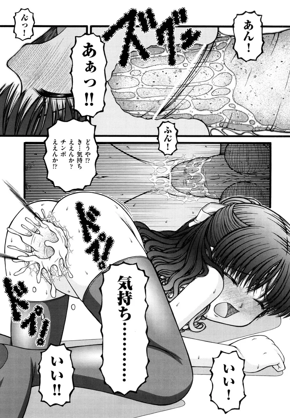 少女漫画 Page.138