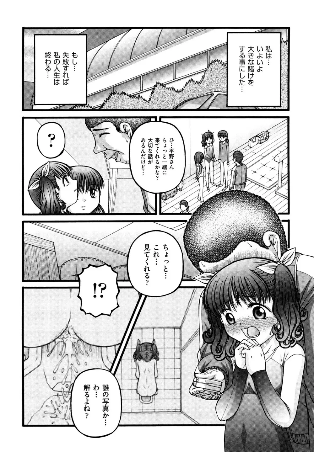 少女漫画 Page.15