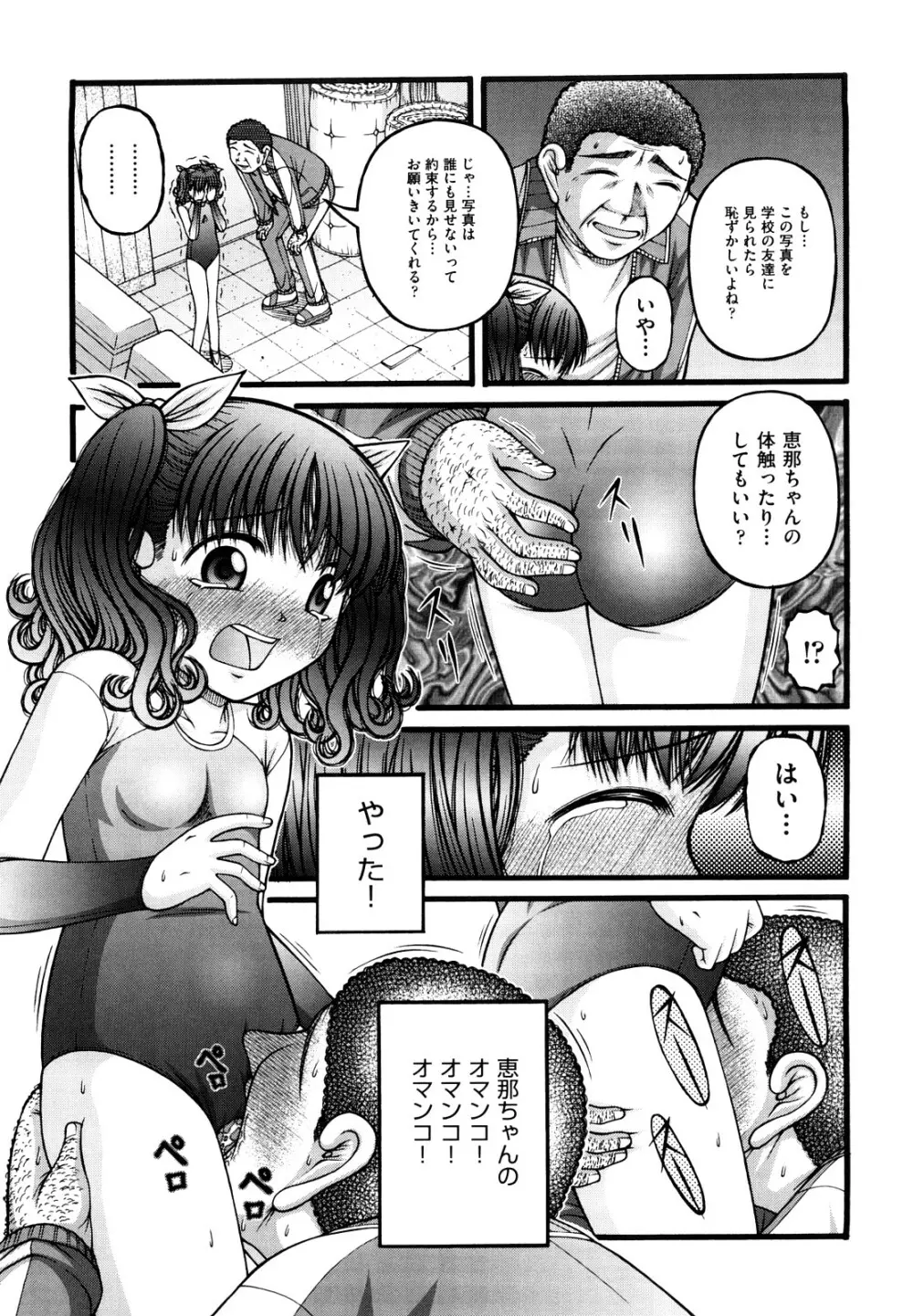 少女漫画 Page.16