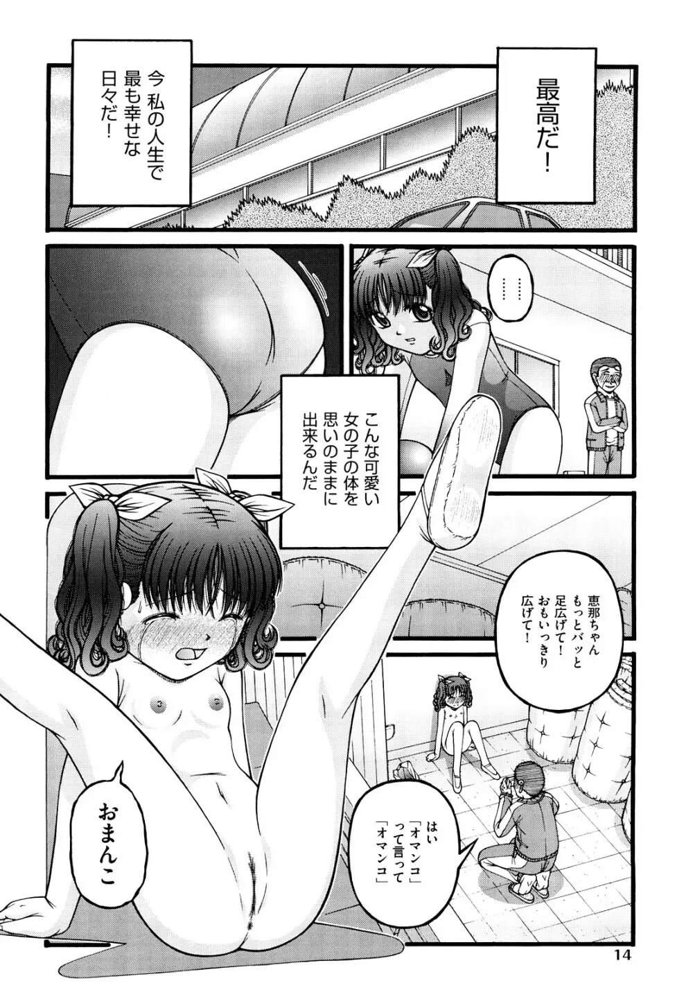 少女漫画 Page.17