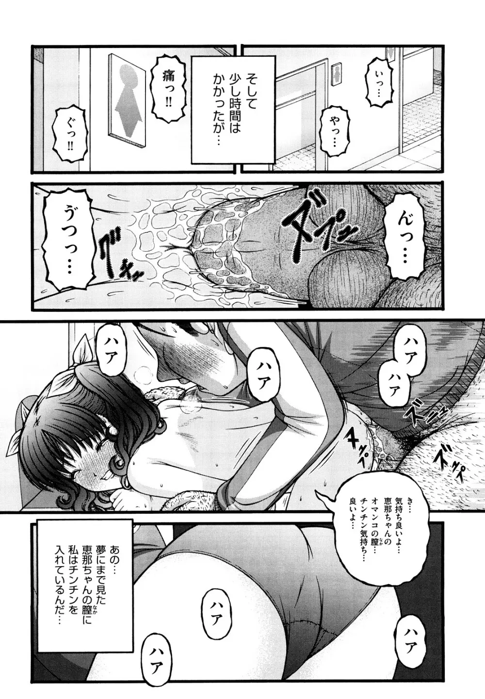 少女漫画 Page.19