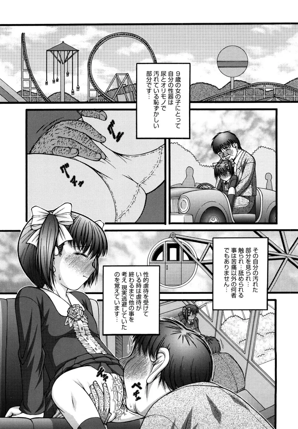 少女漫画 Page.196