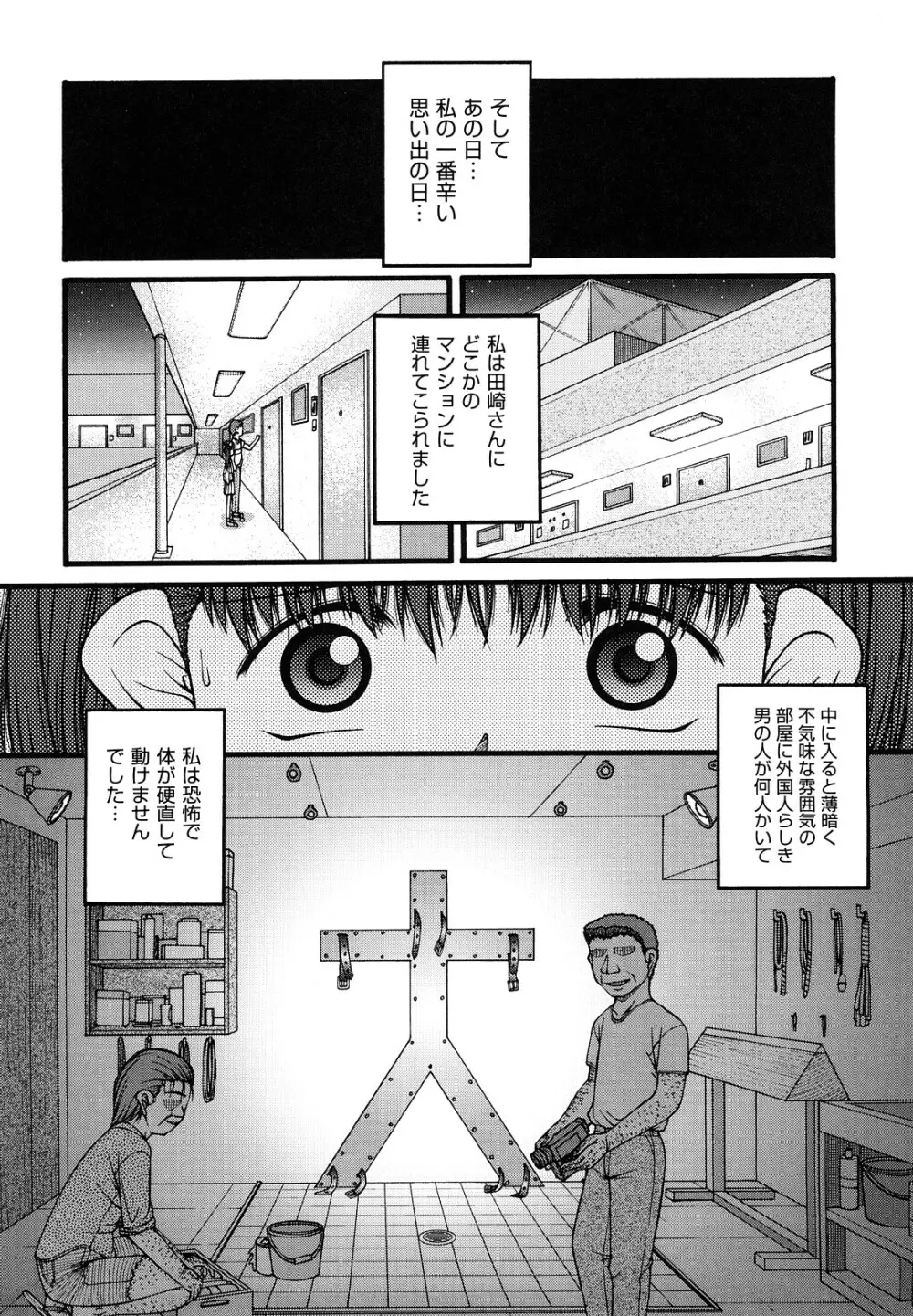 少女漫画 Page.201