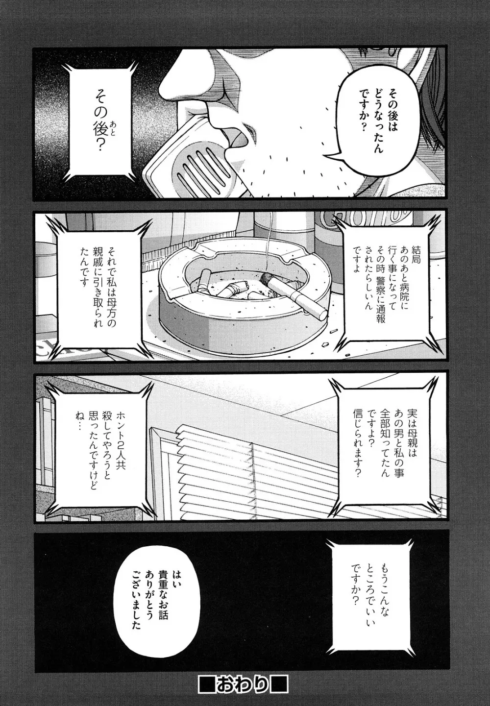 少女漫画 Page.203