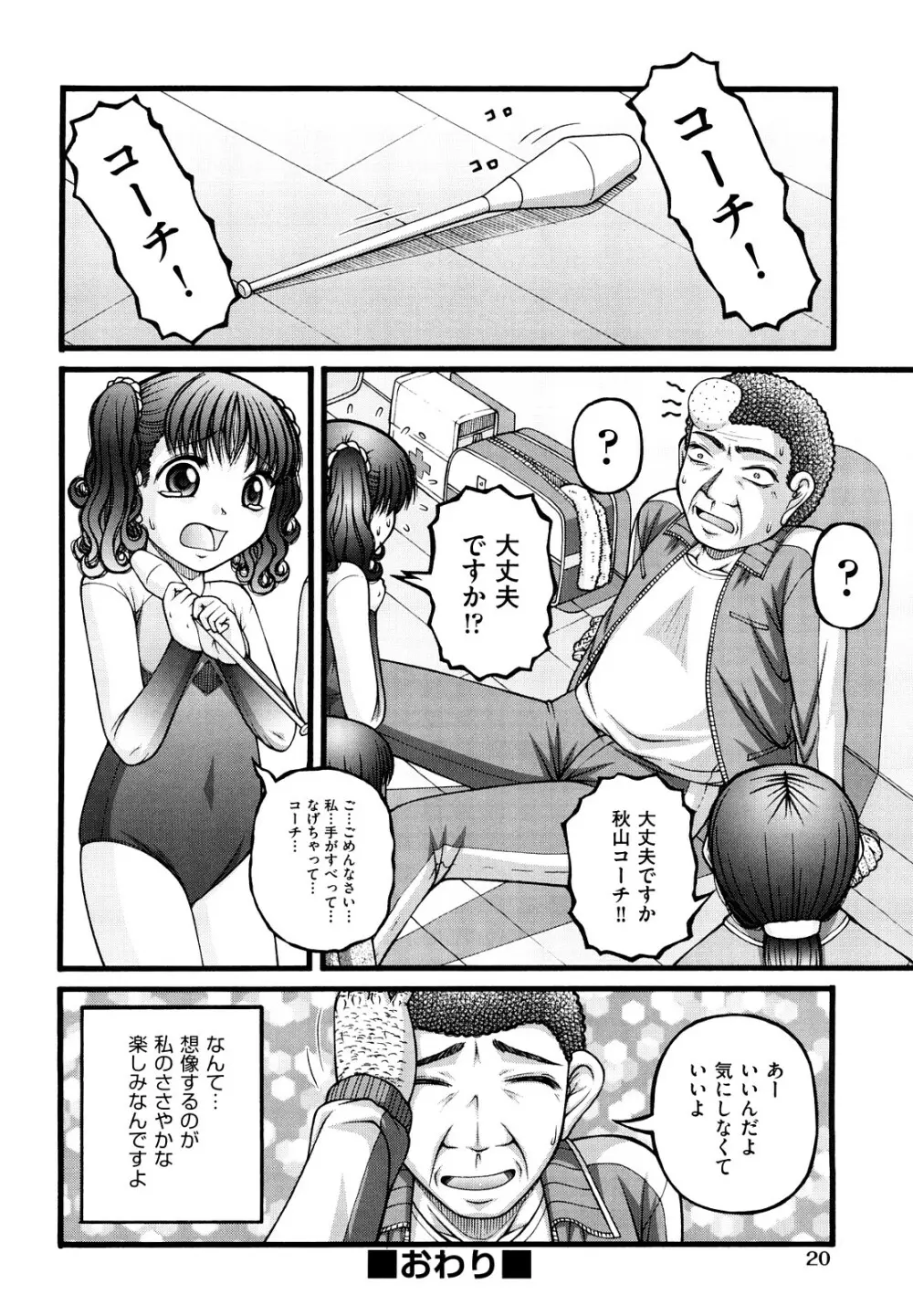 少女漫画 Page.23