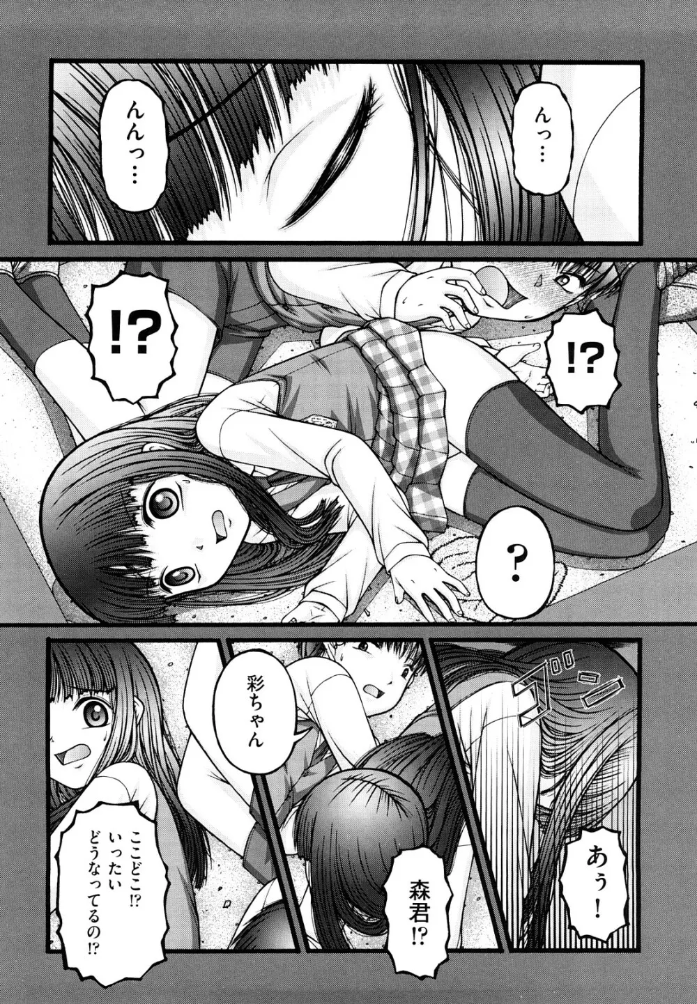 少女漫画 Page.29