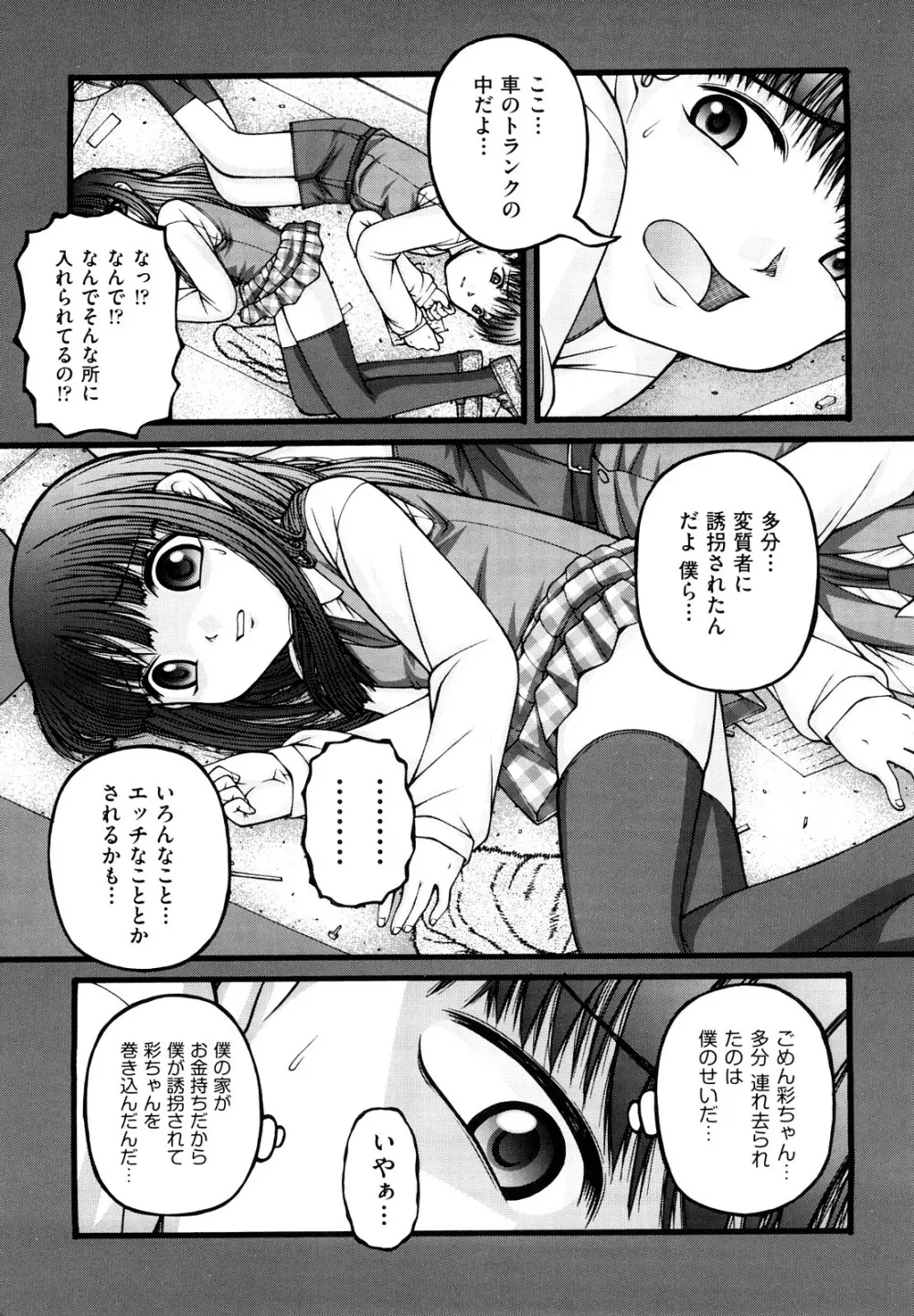 少女漫画 Page.30