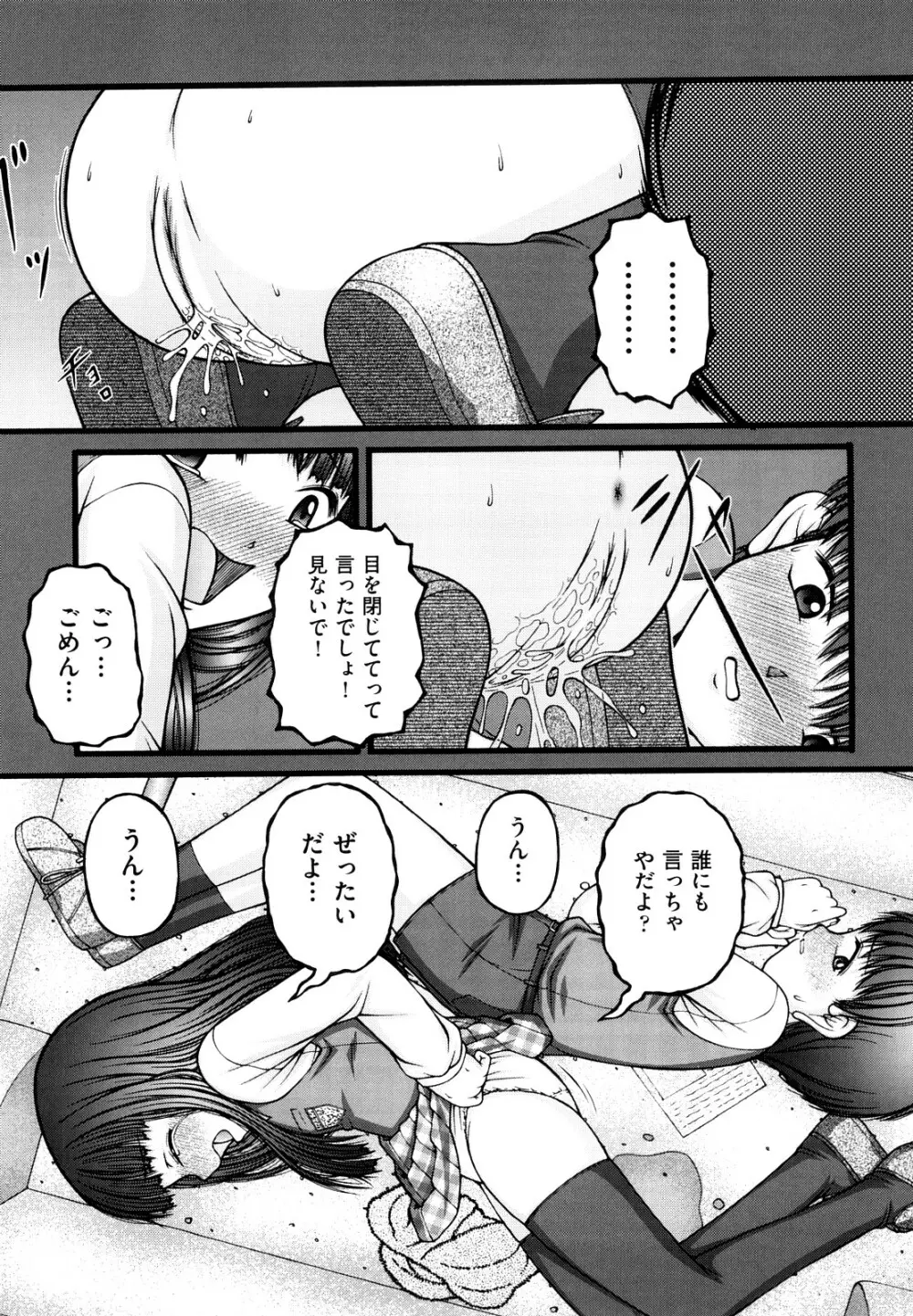 少女漫画 Page.32