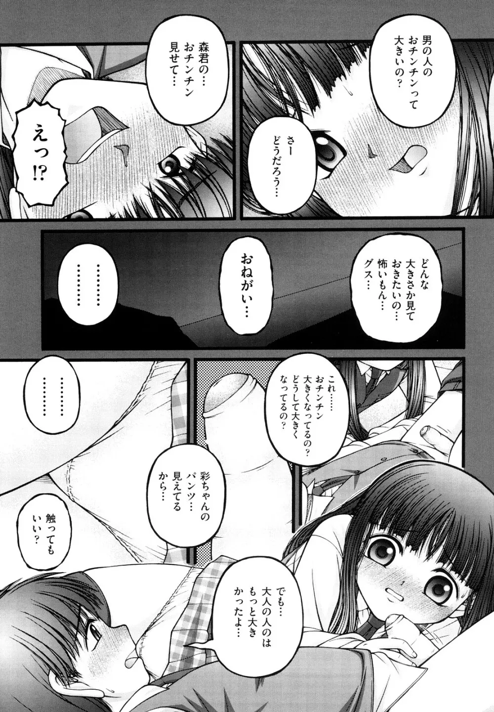 少女漫画 Page.34