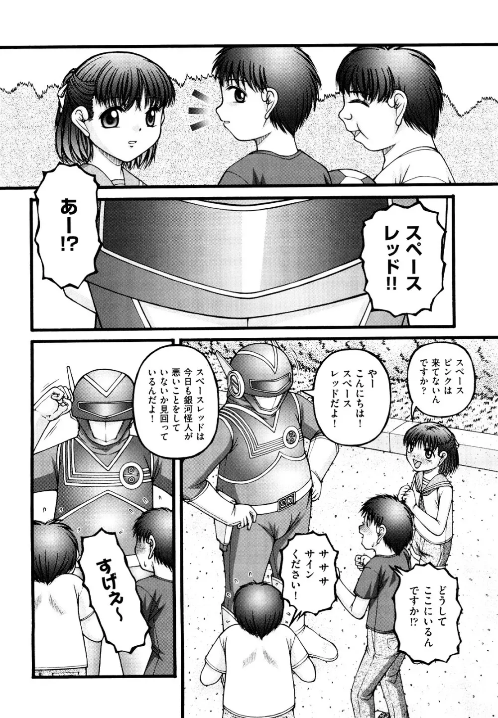 少女漫画 Page.41