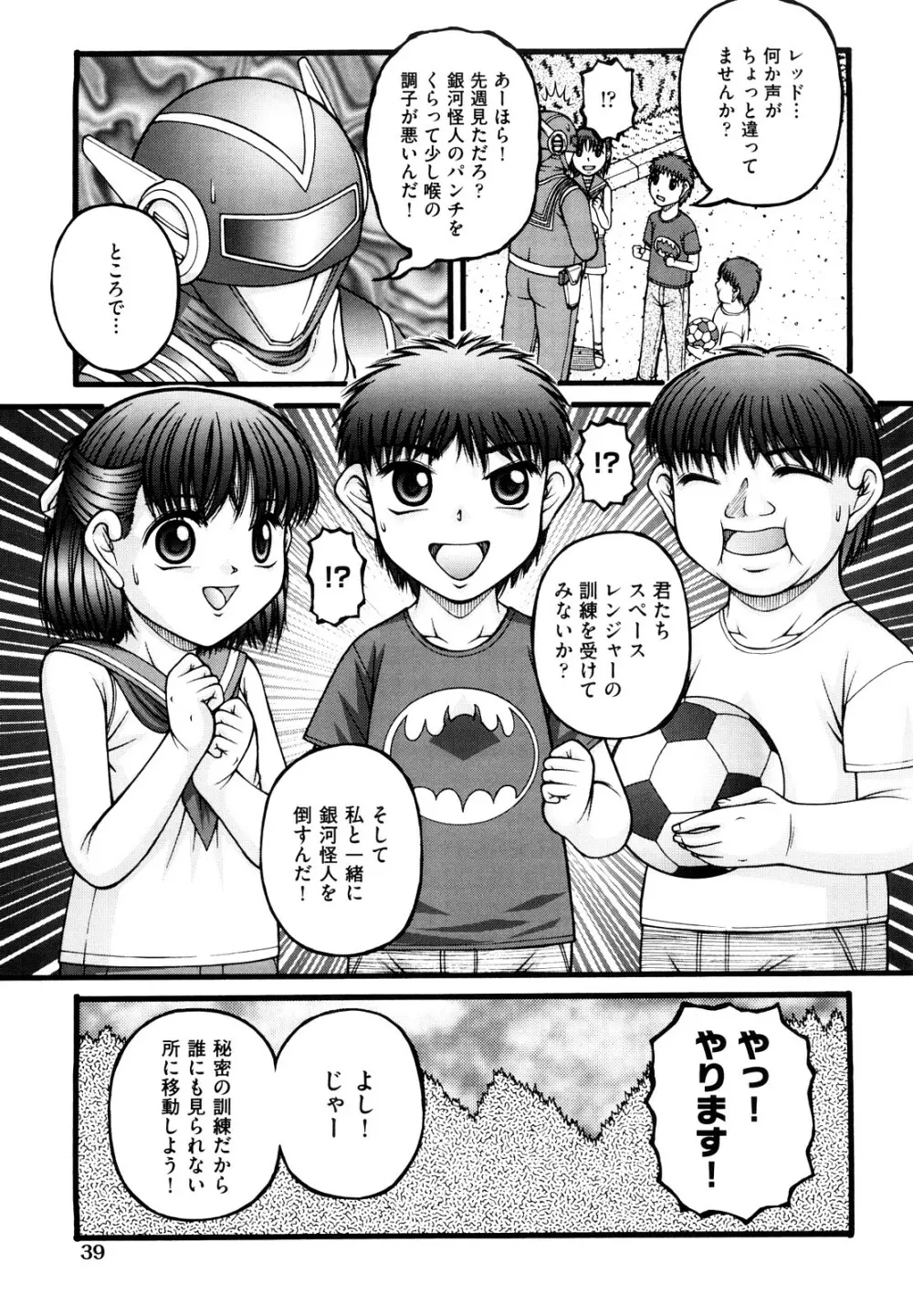 少女漫画 Page.42