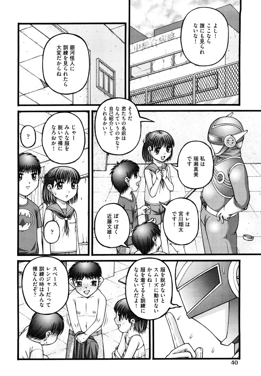 少女漫画 Page.43