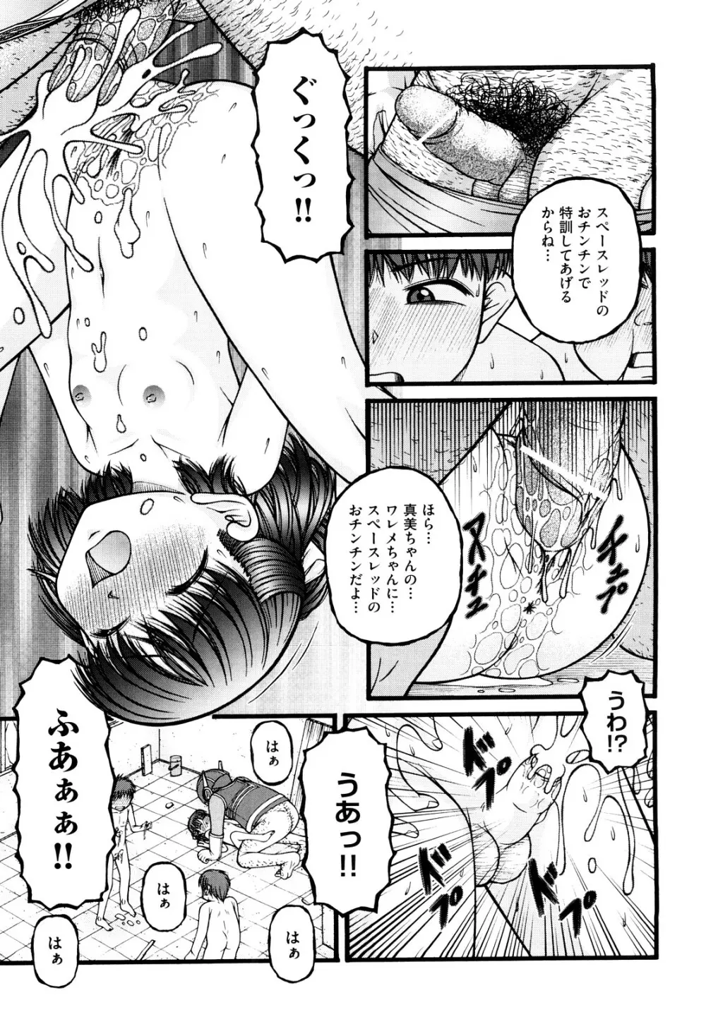 少女漫画 Page.48