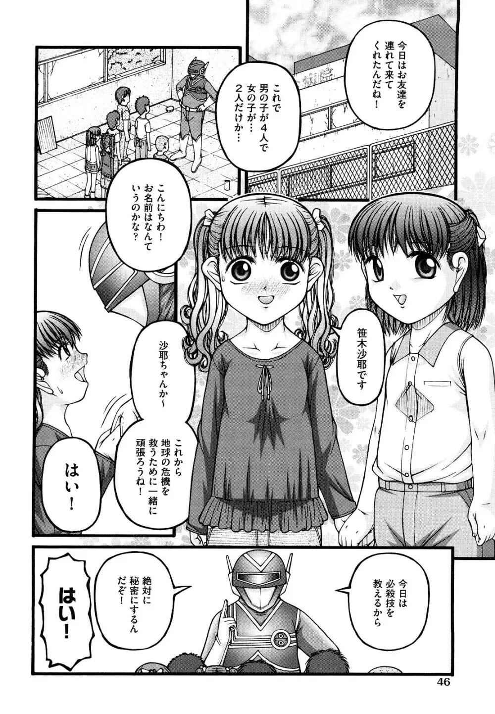 少女漫画 Page.49