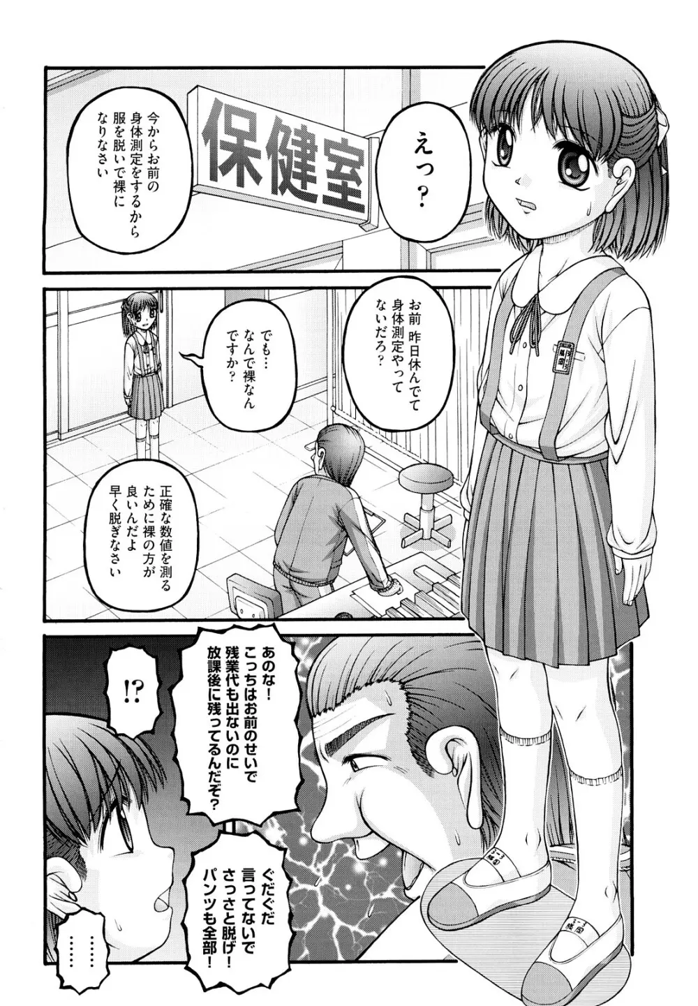 少女漫画 Page.5