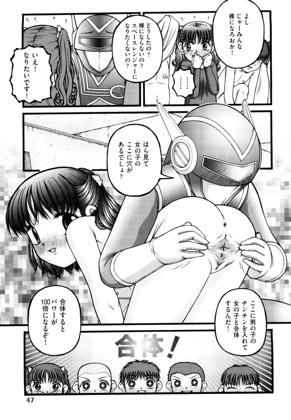 少女漫画 Page.50