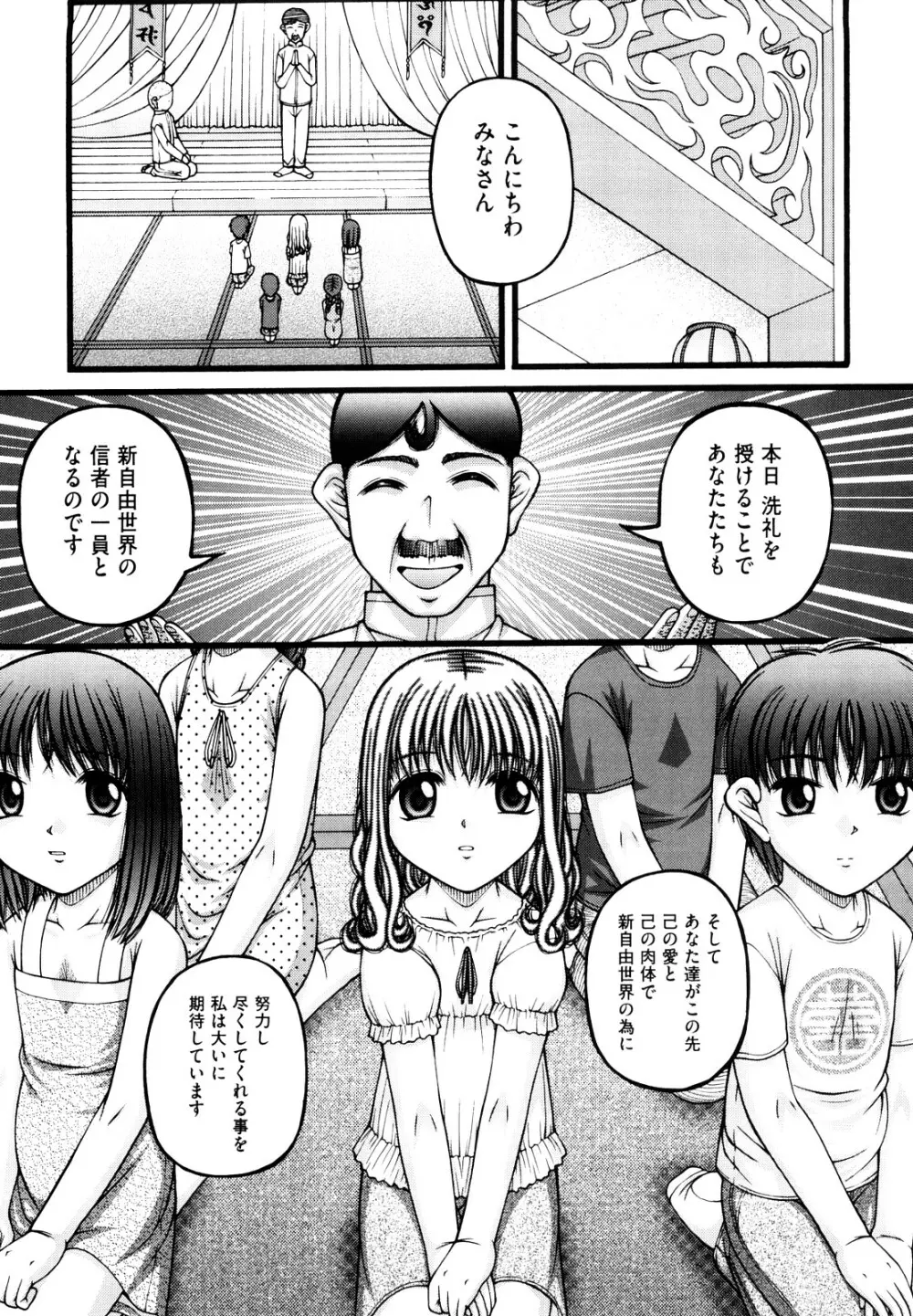 少女漫画 Page.58