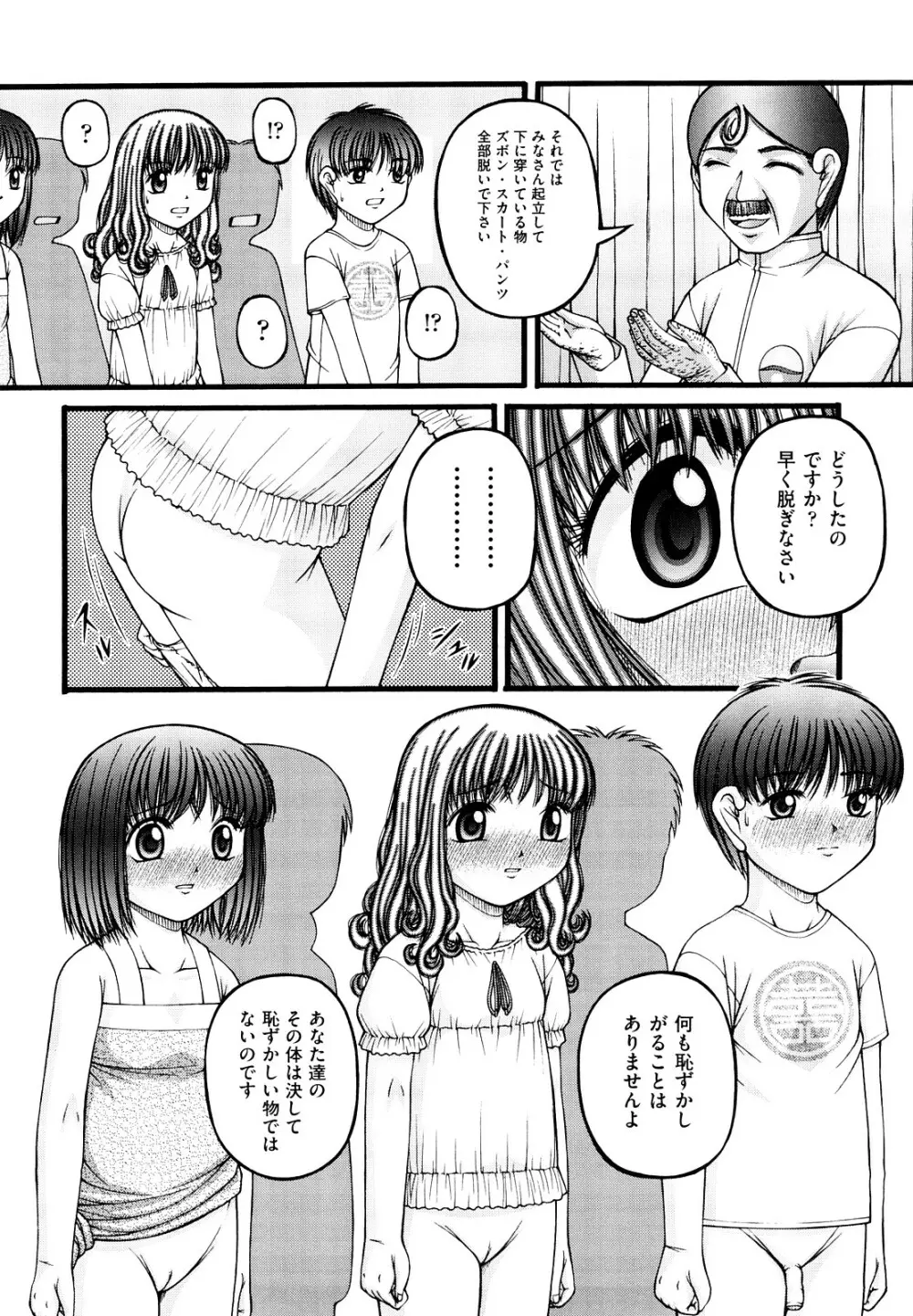 少女漫画 Page.59