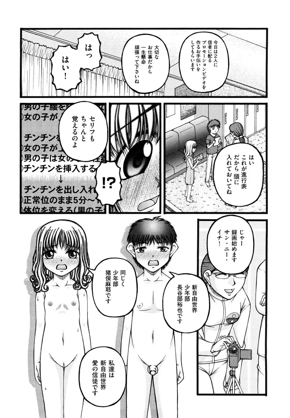 少女漫画 Page.61