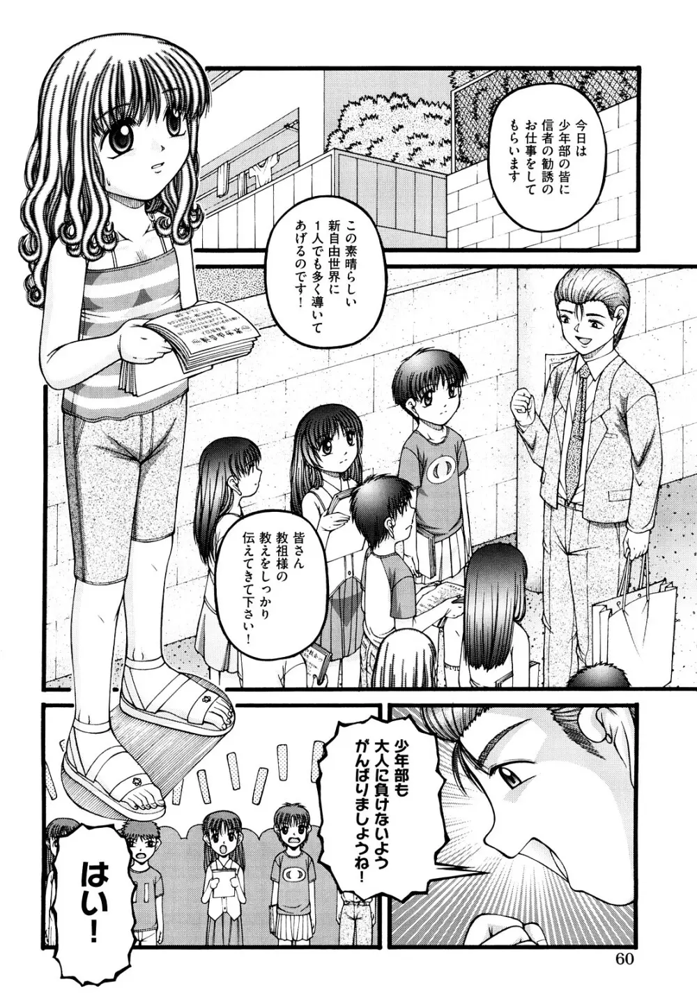 少女漫画 Page.63