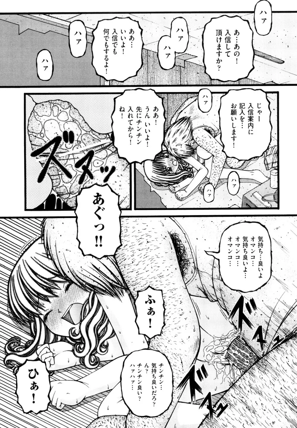 少女漫画 Page.66