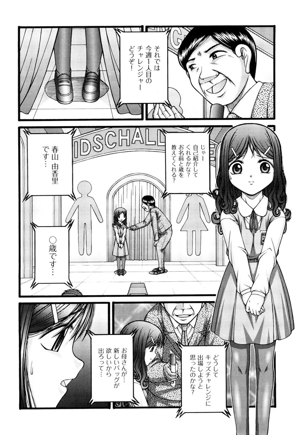 少女漫画 Page.73