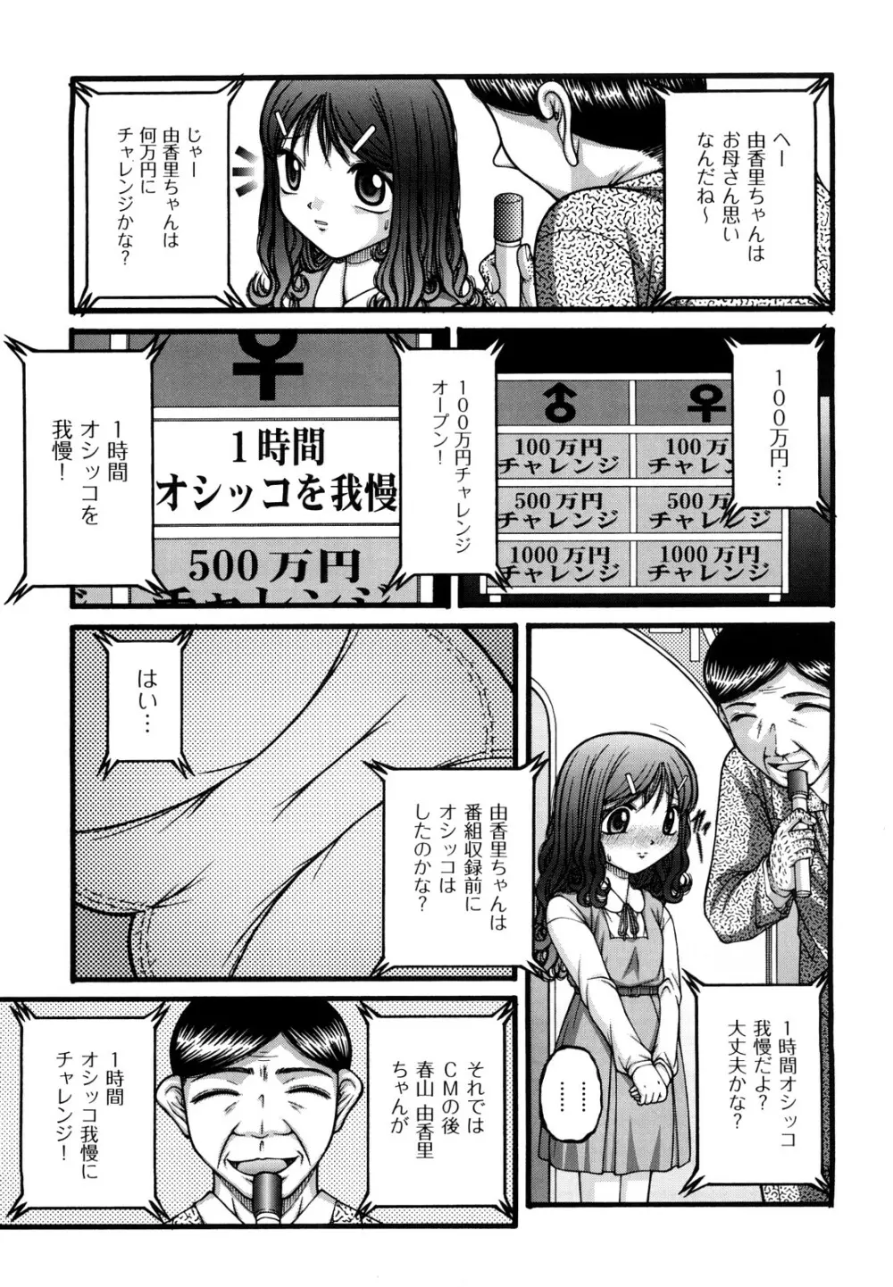 少女漫画 Page.74