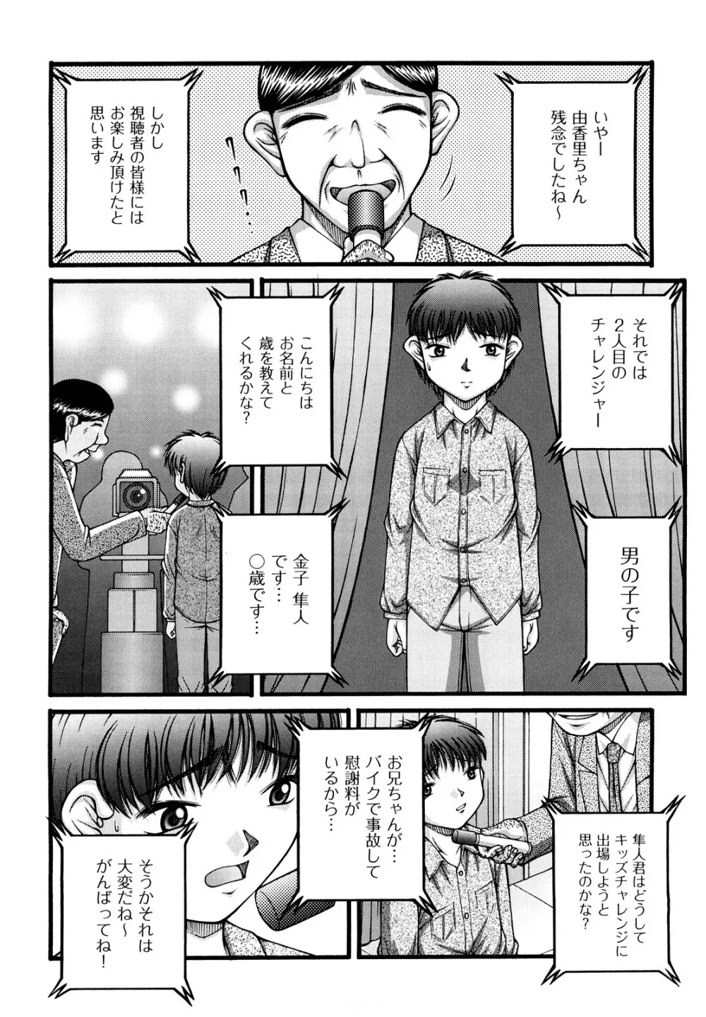 少女漫画 Page.77