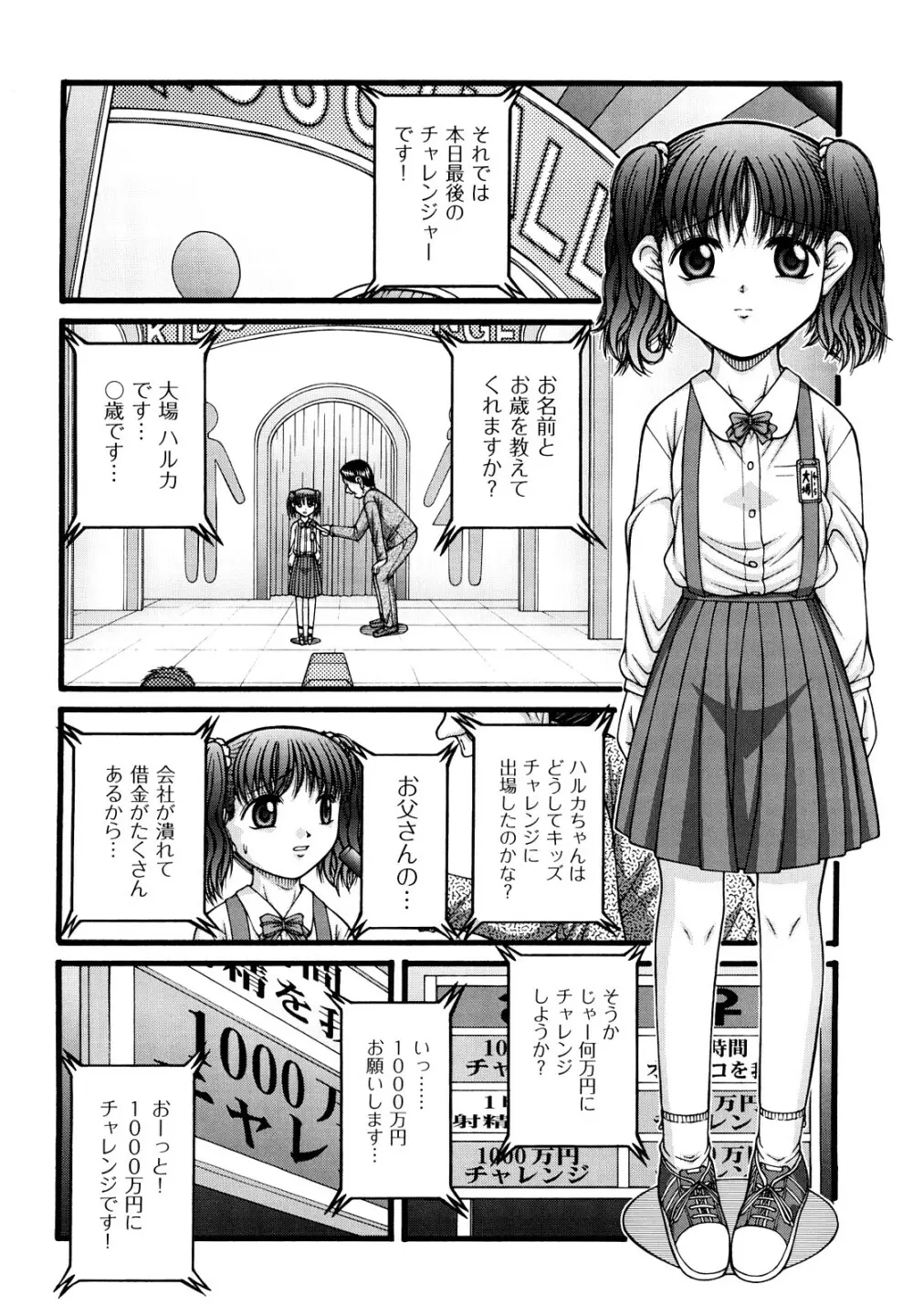 少女漫画 Page.81