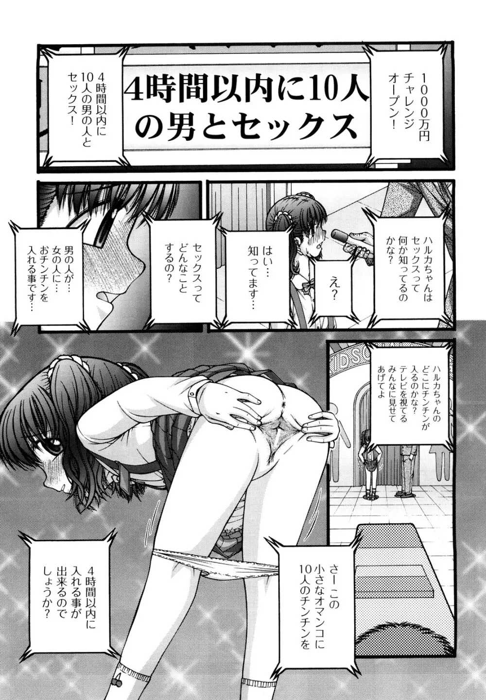 少女漫画 Page.82