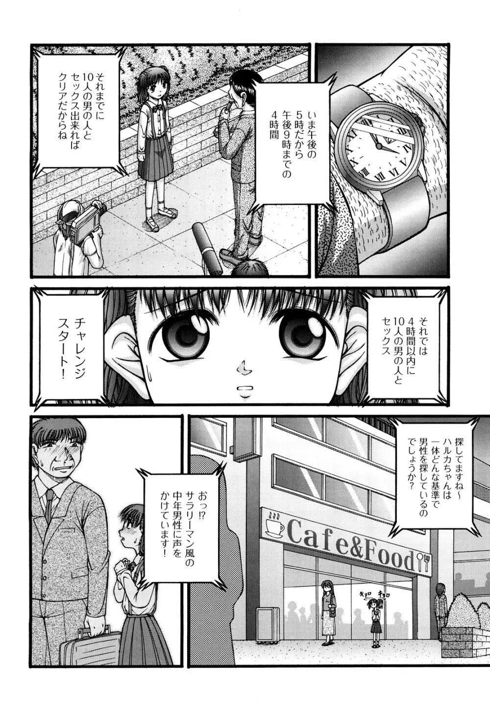 少女漫画 Page.83