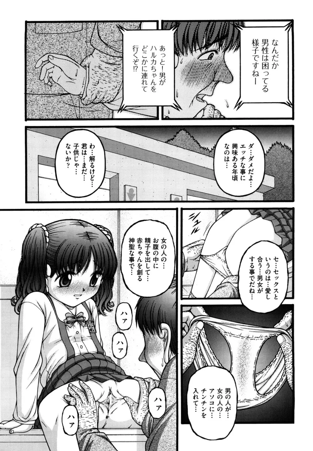 少女漫画 Page.84