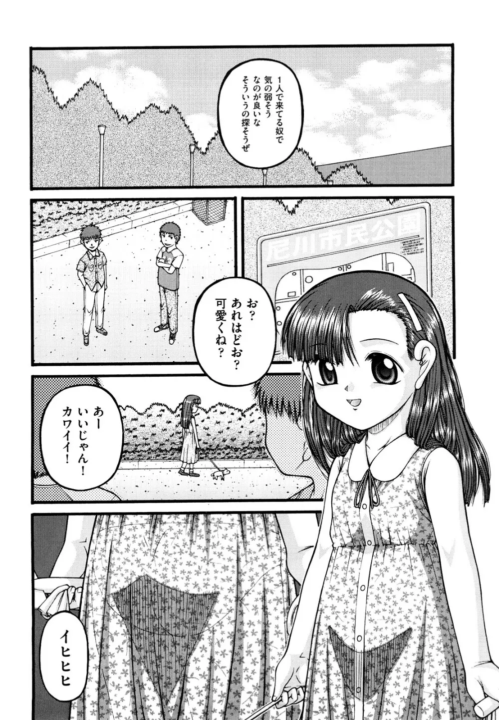 少女漫画 Page.89