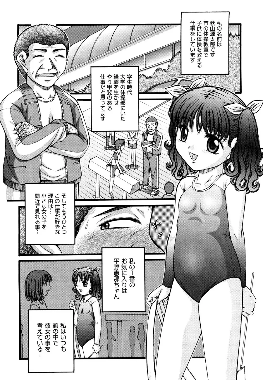少女漫画 Page.9