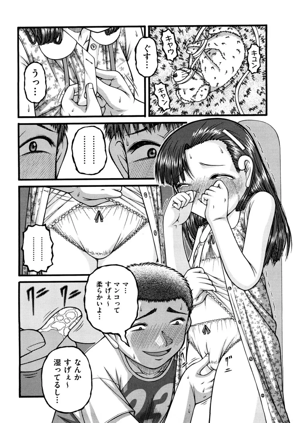 少女漫画 Page.91