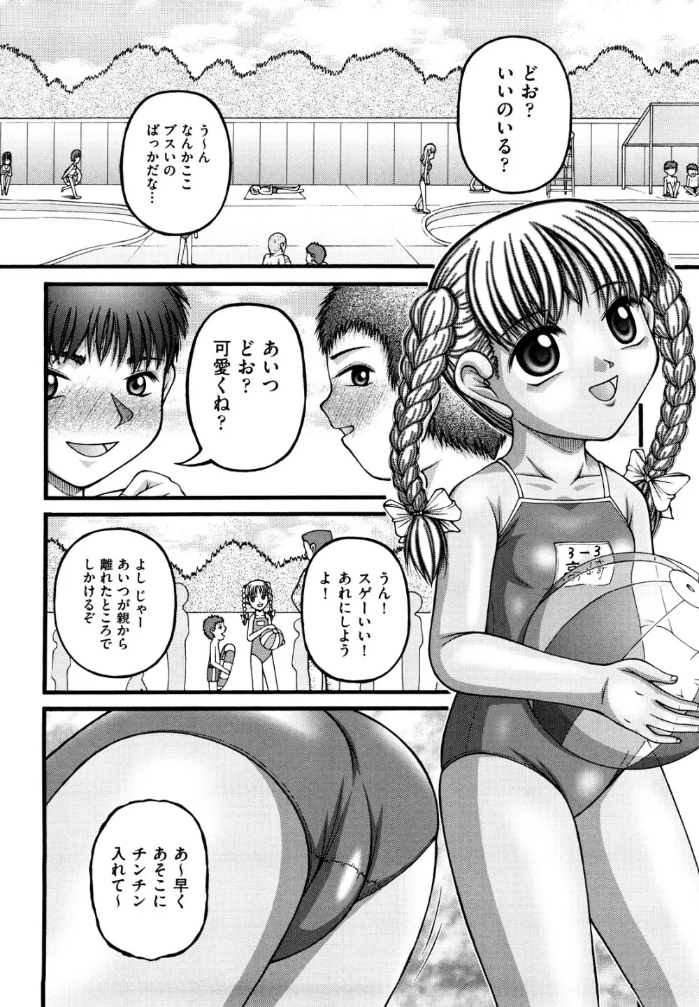 少女漫画 Page.97