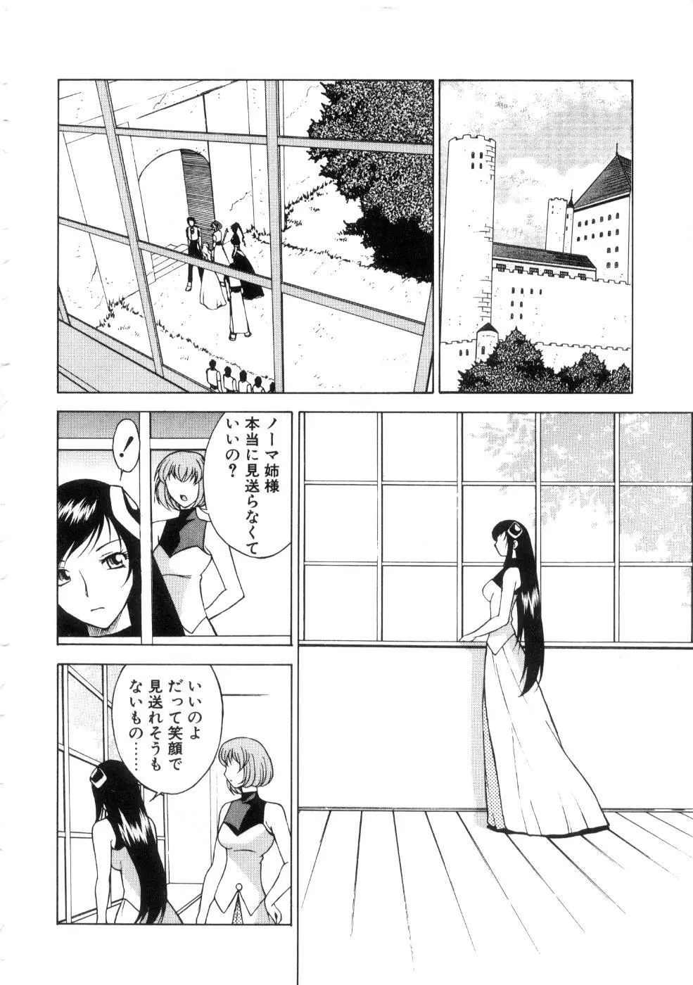 勇王伝 Page.188
