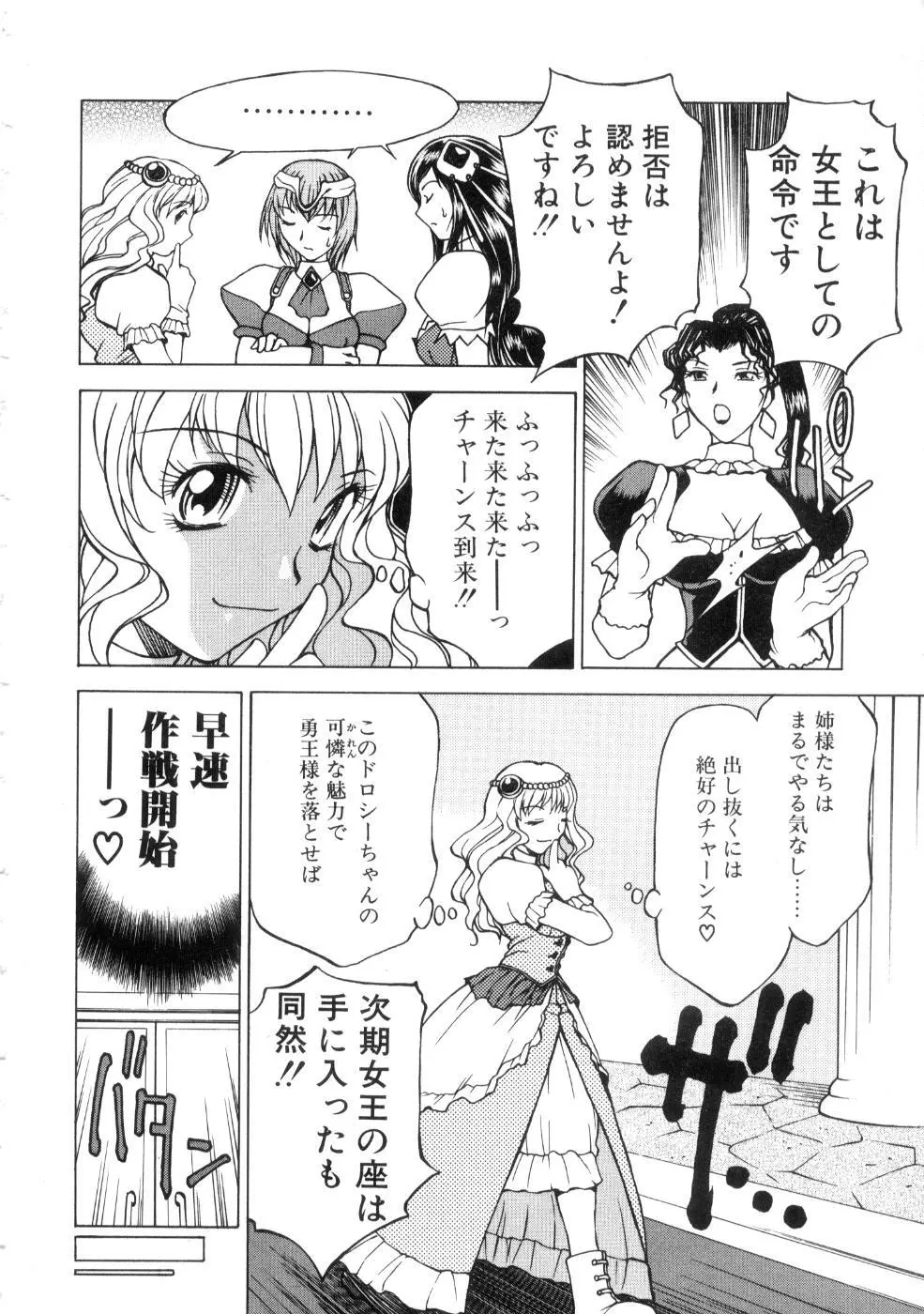 勇王伝 Page.42