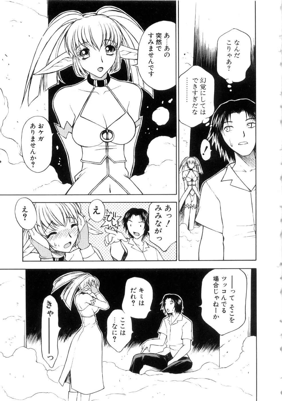 勇王伝 Page.9