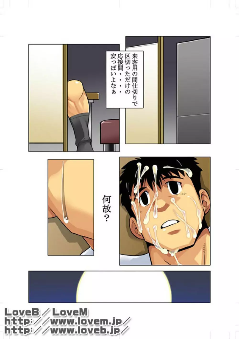 月光I Page.2