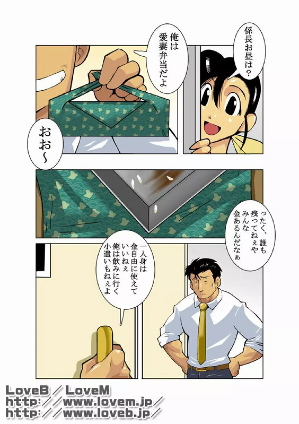 月光I Page.23