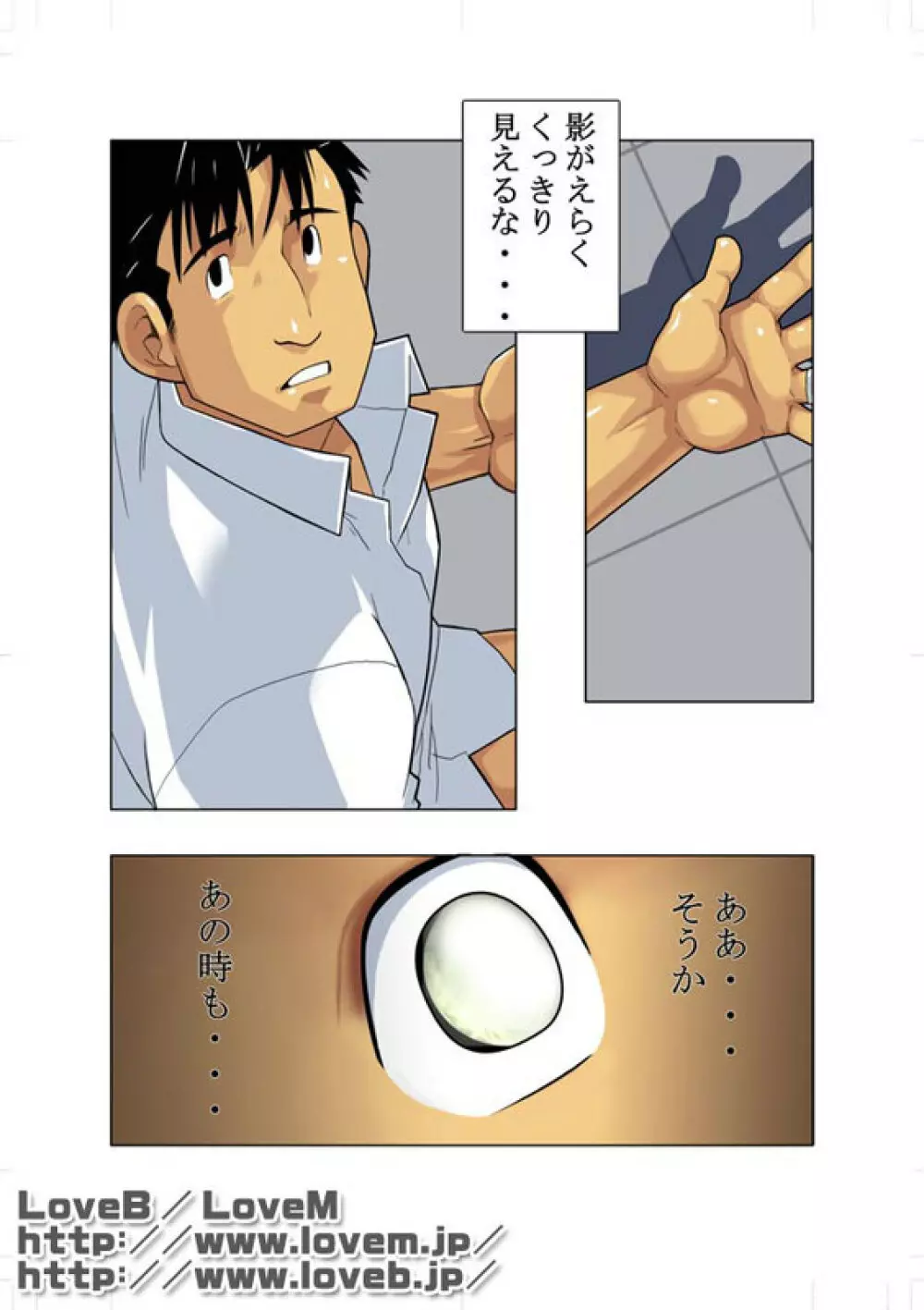 月光I Page.3