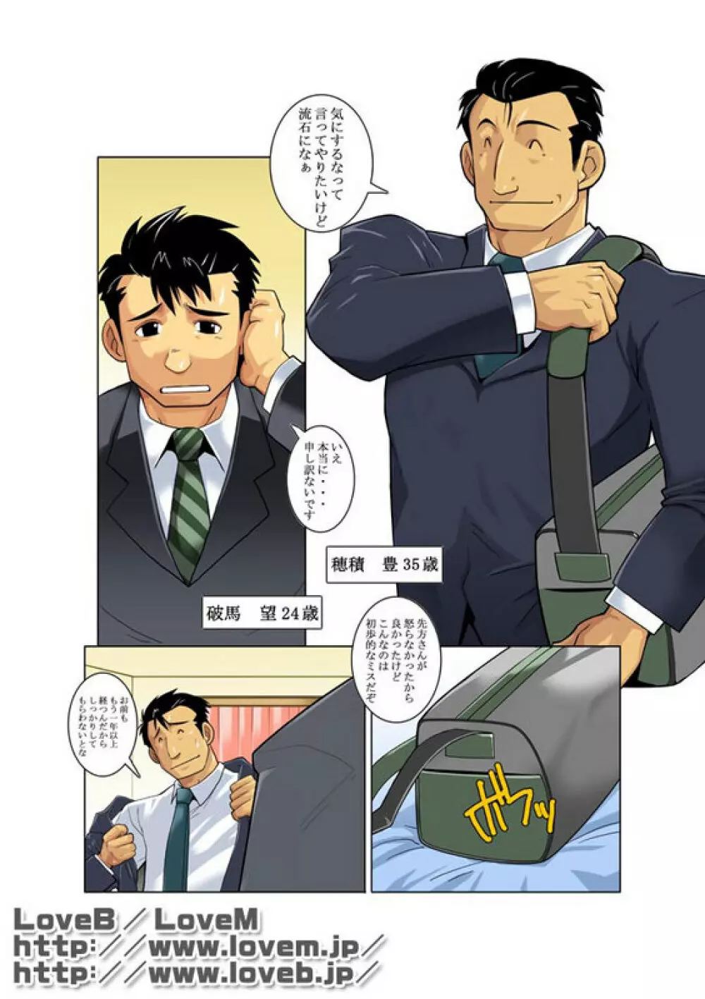 月光I Page.6