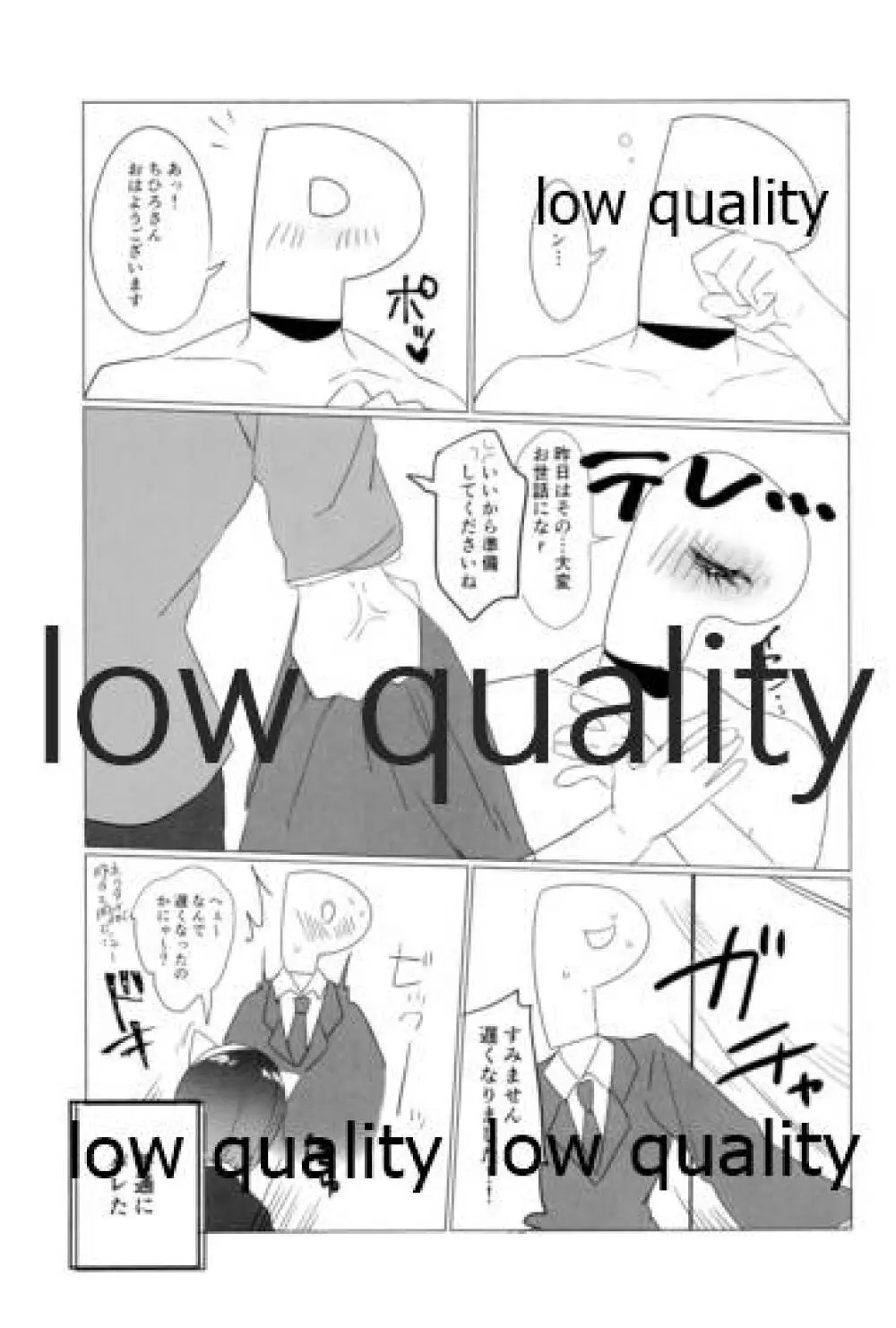 ちひろさん!?まずいですよこんなところで! Page.20