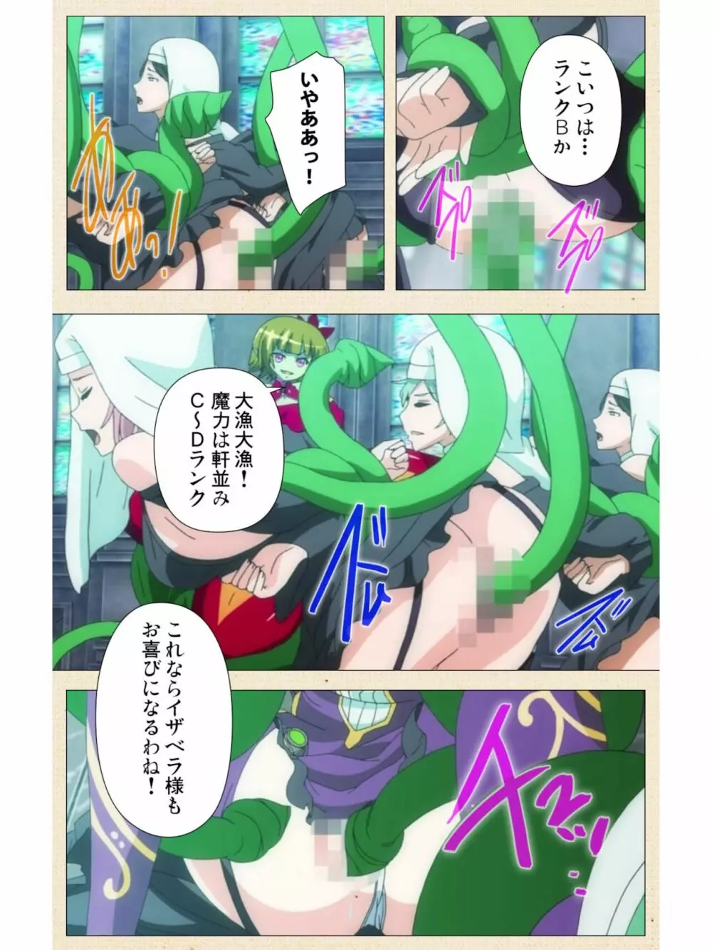 [dualtail] ヴィーナスブラッド -ブレイヴ- 第1話 紅き月下にうごめく触手たち Page.11
