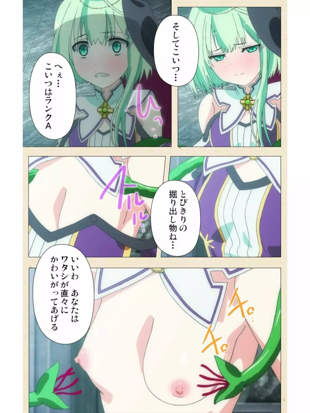 [dualtail] ヴィーナスブラッド -ブレイヴ- 第1話 紅き月下にうごめく触手たち Page.12