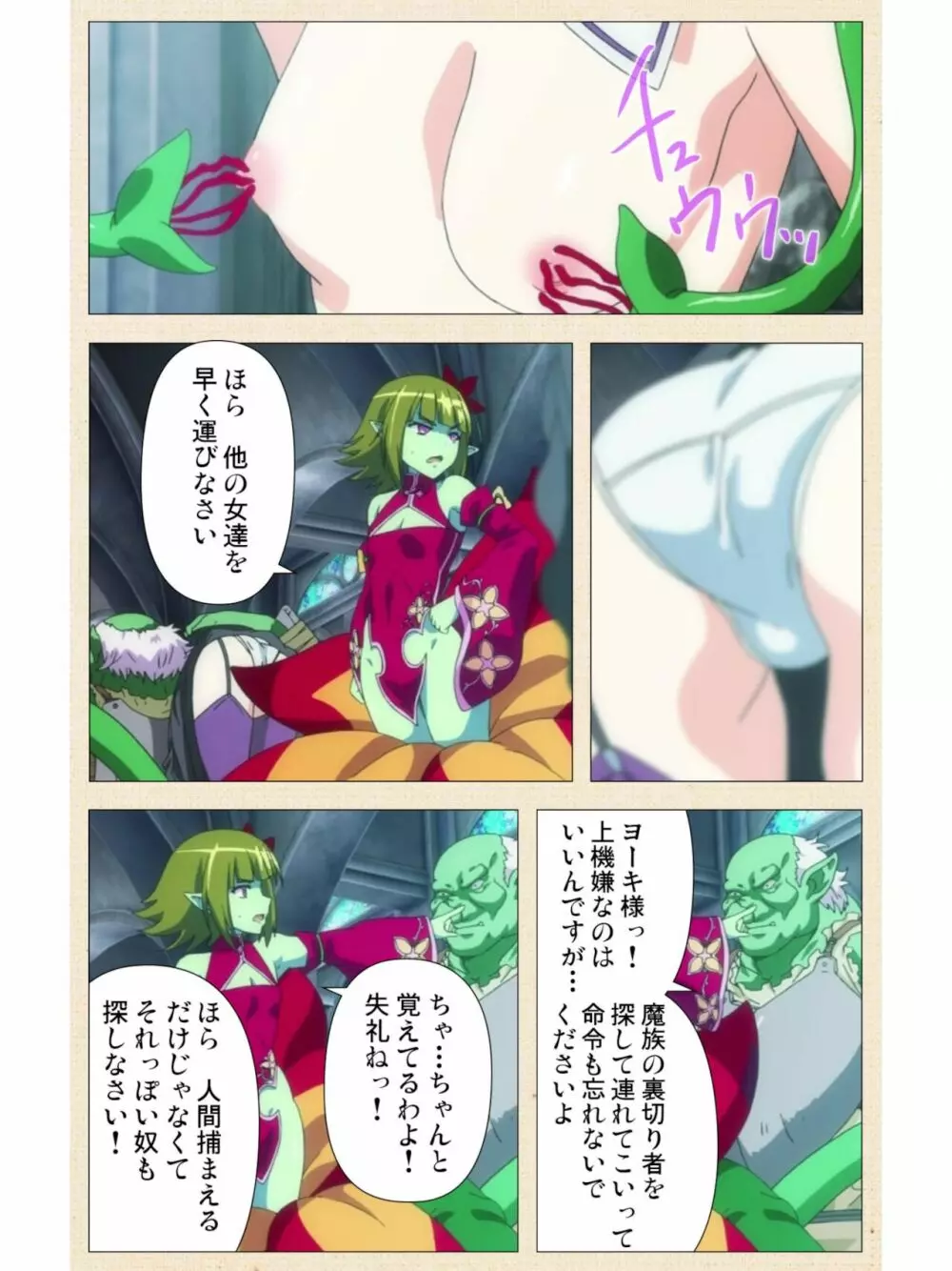 [dualtail] ヴィーナスブラッド -ブレイヴ- 第1話 紅き月下にうごめく触手たち Page.13