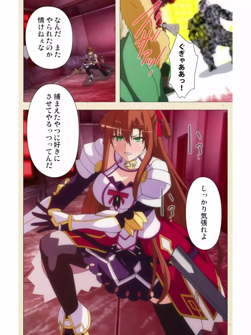 [dualtail] ヴィーナスブラッド -ブレイヴ- 第1話 紅き月下にうごめく触手たち Page.19