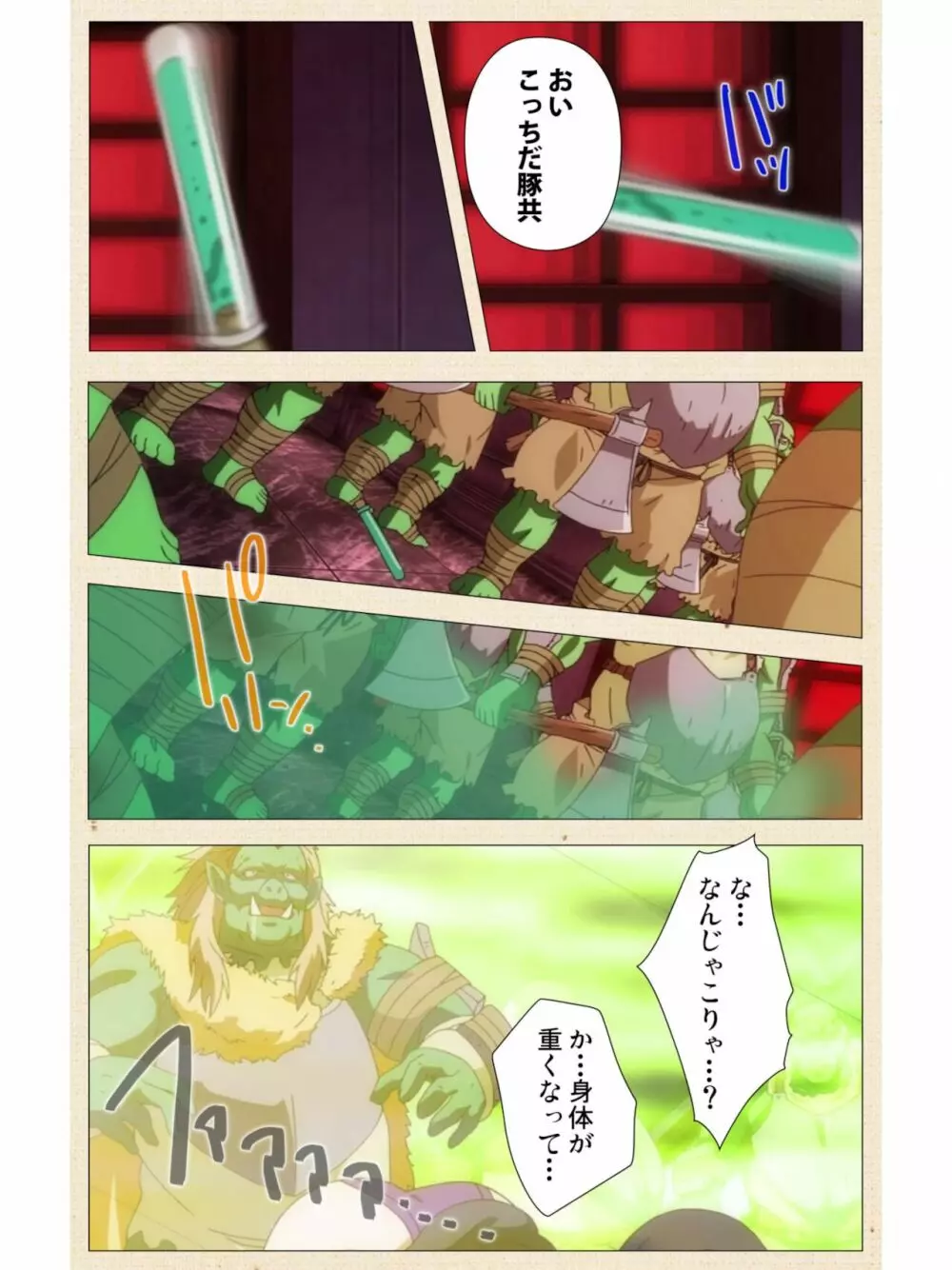[dualtail] ヴィーナスブラッド -ブレイヴ- 第1話 紅き月下にうごめく触手たち Page.21